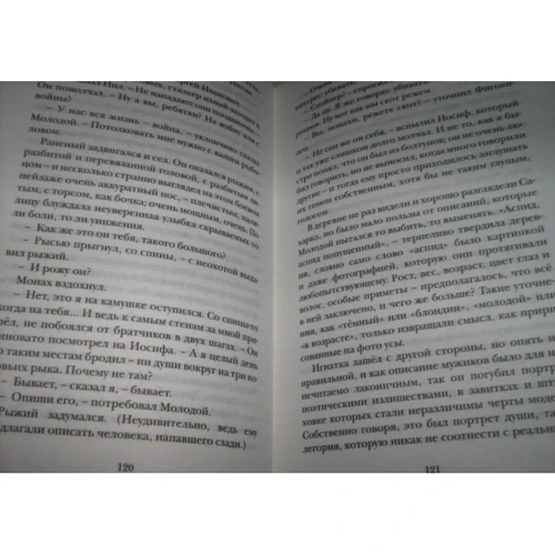 Фігль-Міглей: Вовки і ведмеді: Кількість сторінок 496