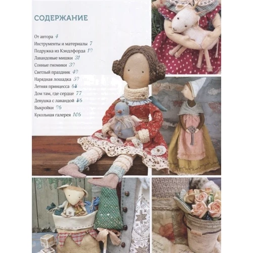 Каролина Рощенко: Винтажные куклы из ткани фото 8