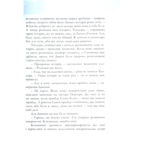 Люсі Мод Монтгомері: Різдвяні історії: Обложка Твердая