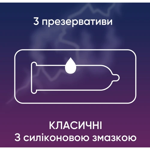 Презервативы латексные с силиконовой смазкой Contex №3 Classic классические