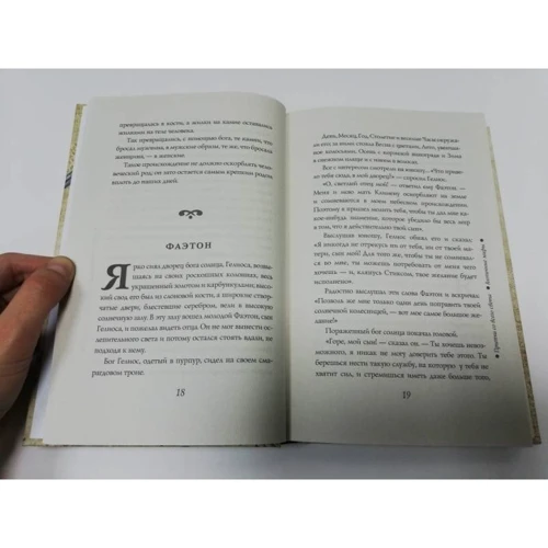 Притчи со всего света: Количество страниц 320
