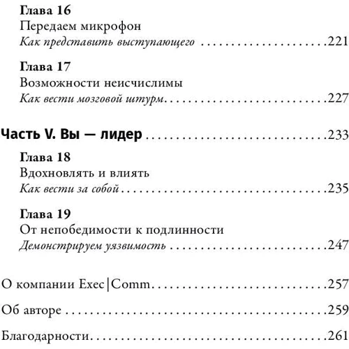 Джей Салливан: Проще говоря. Как писать деловые письма, проводить презентации, общаться с коллегами и клиентами: Автор Джей Салливан