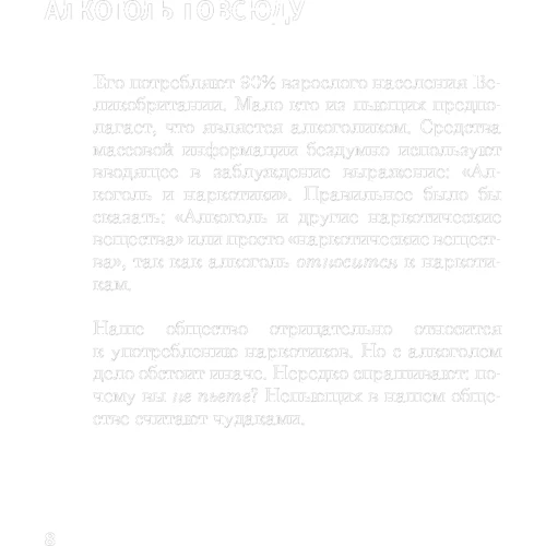 Аллен Карр: Легкий спосіб жити без похмілля: Автор Аллен Карр