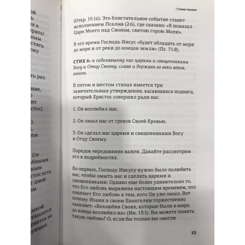 Апокаліпсис. Просто і зрозуміло про найбільш загадковою книзі Біблії: Жанр релігії