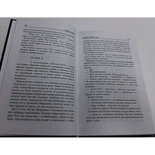 Хейді Перкс: Повернися заради мене: Обкладинка Твердая