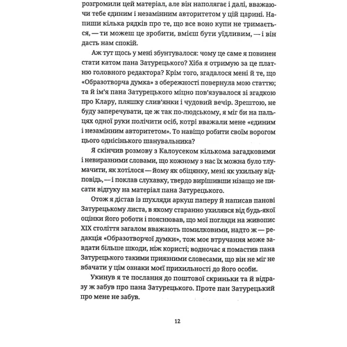 Мілан Кундера: Смішні кохання: ISBN 978-617-679-927-6