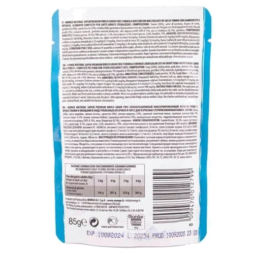 Вологий корм беззерновий Monge BWild Grain Free Wet Tuna з Shrimp Sterilized Adult Cat тунець з креветками та овочами 85 г (70012799): Клас Супер премиум