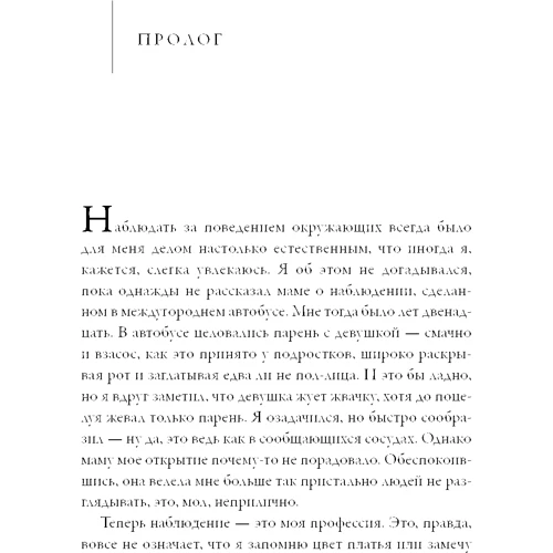 Франс де Вааль: Последнее объятие Мамы. Чему нас учат эмоции животных: Автор Франс де Вааль