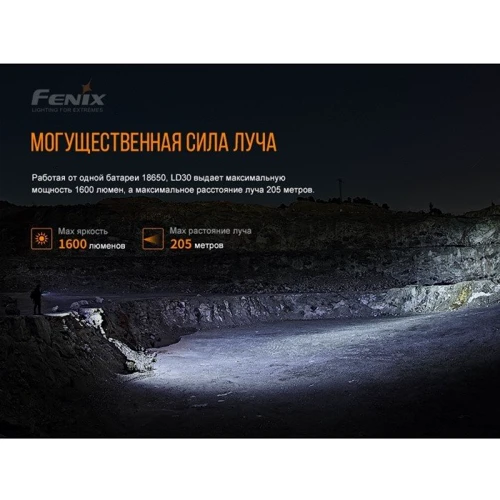 Ліхтар туристичний Фонарь Fenix LD30 с аккумулятором (ARB-L18-3500U): Вага, г 59