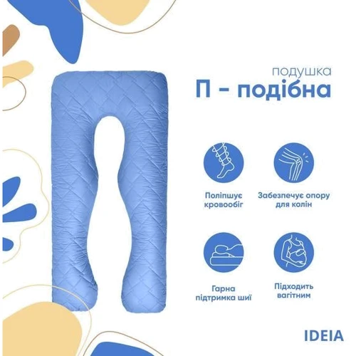 Подушка IDEIA стьобаний П-подібна 140х75х20 з блискавкою Джинс/Серая (8-33724): Тип Антиалергенна подушка