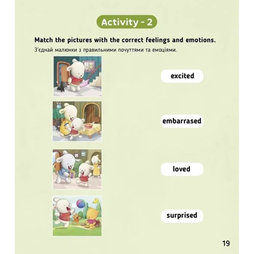 Feelings and emotions. Почуття та емоції. Level 3: Производитель Сова