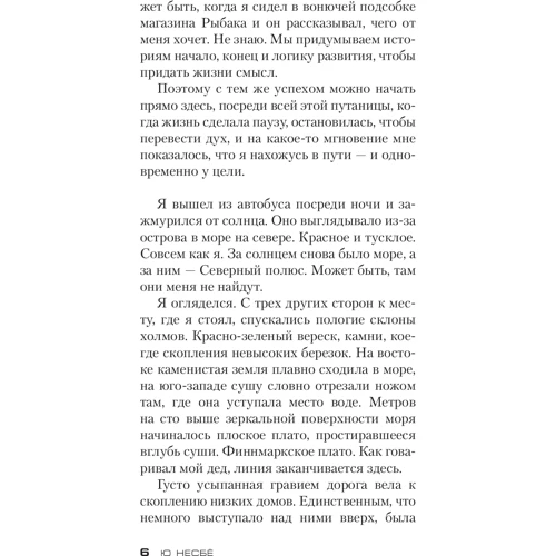 І проллється кров: Обкладинка М'яка