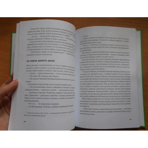 Джон Грін: У пошуках Аляски: ISBN 978-5-386-08656-5