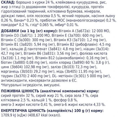 Сухой корм Club 4 Paws Premium Adult cats для взрослых кошек с чувствительным пищеварением 14 кг (4820083909399): Вес упаковки 14 кг