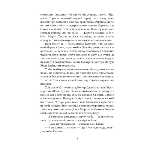 Люсі Мод Монтгомері: Рілла з Інглсайду: Жанр Классика для детей