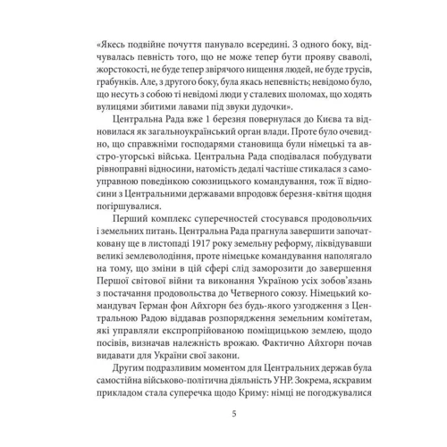 Богдан Грушецький: Гетьманат: Жанр Украина