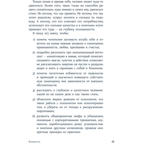 Владислав Чубаров: Погружение в себя. Как понять, почему мы думаем одно, чувствуем другое, а поступаем как всегда: Автор Владислав Чубаров