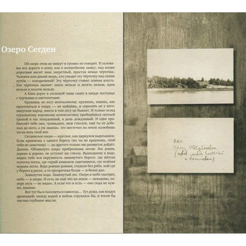 Олександр Солженіцин: Крохотки: ISBN 978-5-387-01527-4