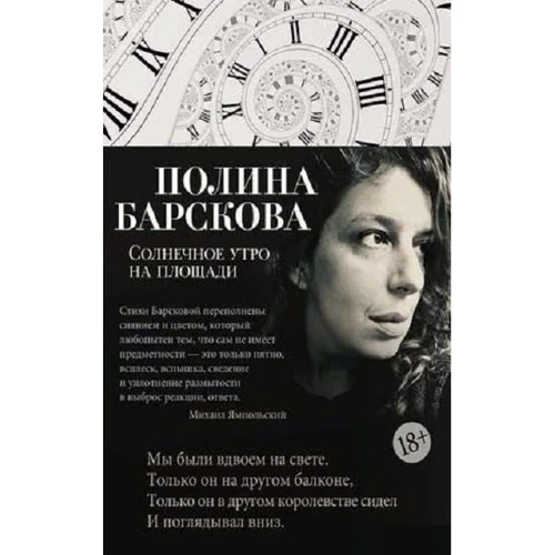 Сонячний ранок на площі