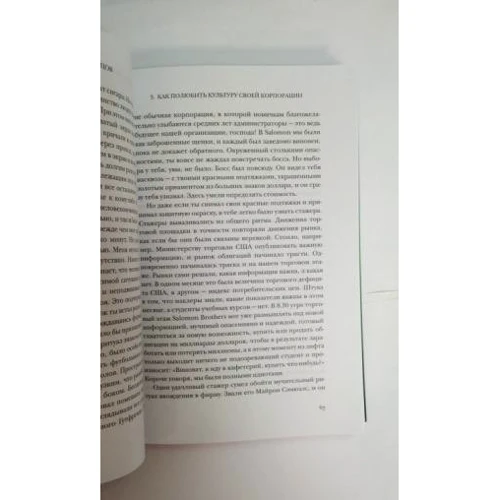 Майкл Льюїс: Покер брехунів. Одкровення з Уолл-стріт: ISBN 978-5-9693-0377-5