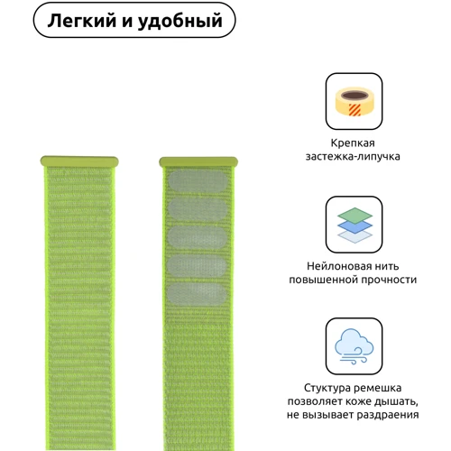 Аксессуар для Watch Armorstandart Nylon Band Green (ARM57849) for Apple Watch 38/40/41mm: Совместимость Apple Watch 41mm, Apple Watch 40mm, Apple Watch 38mm