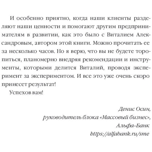 Виталий Александров: Стратегия email-маркетинга. Эффективные рассылки для вашего бизнеса: Жанр Маркетинг и реклама