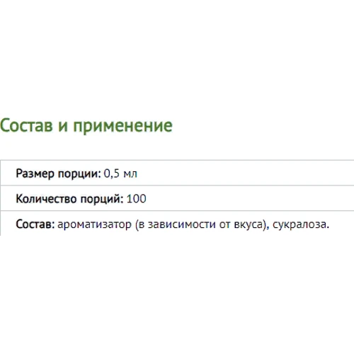 Заменитель питания BioTechUSA Zero Drops 50 ml /100 servings/ Cookies And Cream: Пол Унисекс