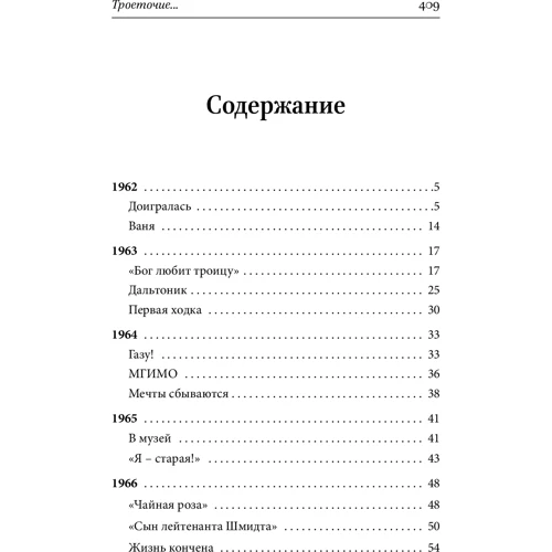 Юлія Верба: Одеська сага. Книга 4. Трикрапка...: Кількість сторінок 416