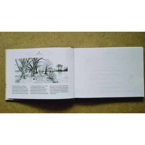 Баррингтон Барбер: Малюємо на коліні пейзаж: ISBN 978-5-386-07238-4
