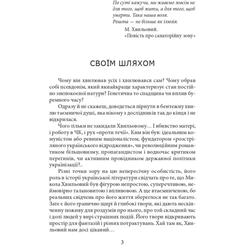 Ірина Власенко: Хвиля: Производитель Фолио