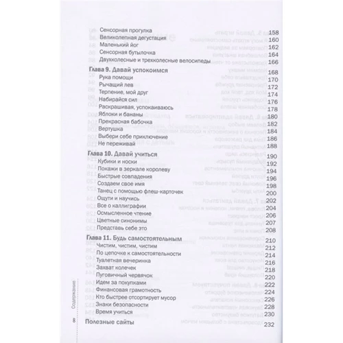 Кэти Кук: Воспитание детей с аутизмом: Автор Кэти Кук