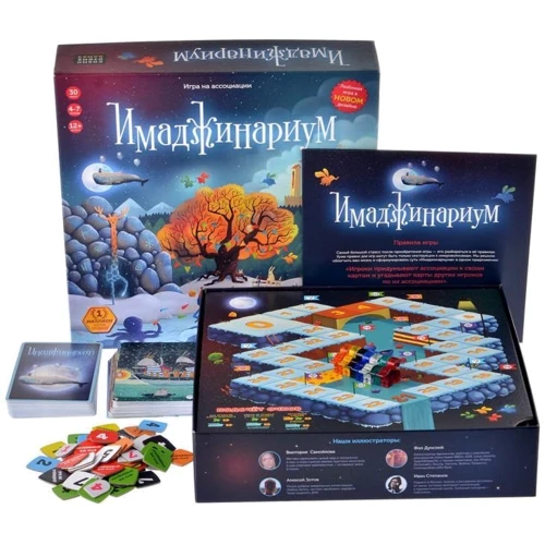 Настільна гра Cosmodrome Games Імаджінаріум Страшилки (база) фото 8