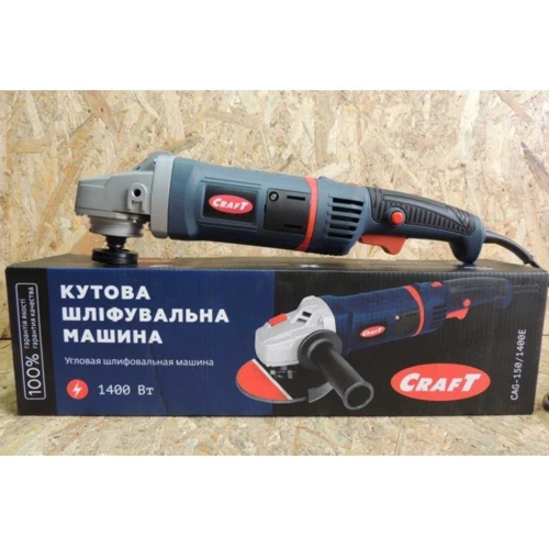 Болгарка (угловая шлифмашина) Craft CAG 150/1400Е: Потребляемая мощность 1400
