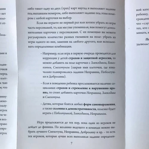 Ольга Хухлаева: Небезпеки чарівного лісу. Гра для психологічної роботи зі страхами: Жанр Психологія і розвиток дітей