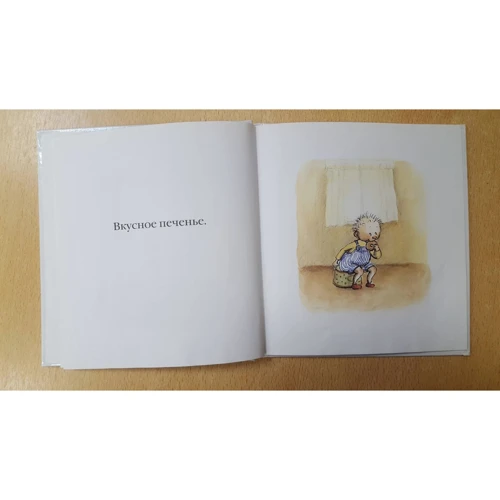 Барбру Ліндгрен: Макс і печиво: ISBN 978-5-91759-472-9