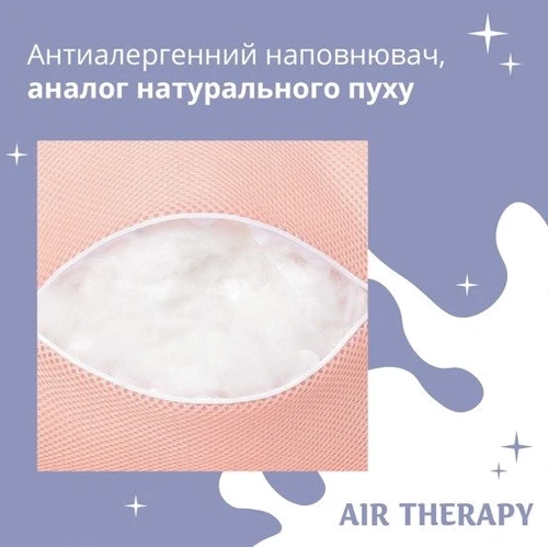 Подушка Sei Design антиаллергенная Air Therapy 70х50 см 2 шт. пудровая (8-33064) фото 5
