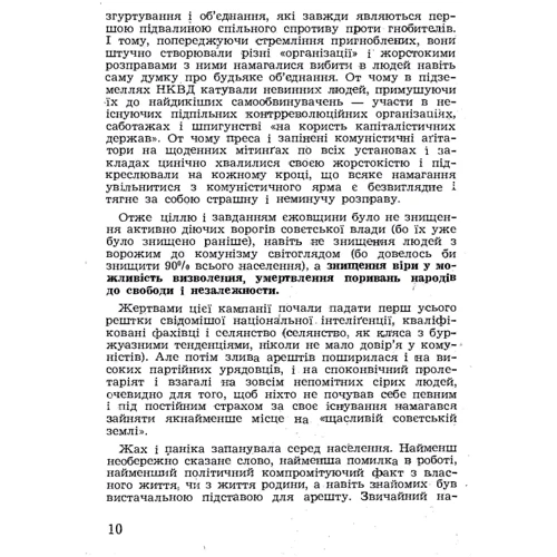 Ольга Мак: З годин їжівщини: Жанр Украина