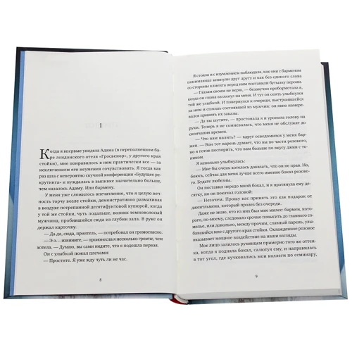 Сэнди Джонс: Другая женщина: Количество страниц 448