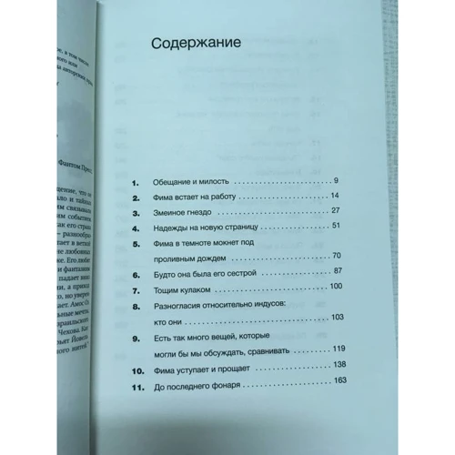 Амос Оз: Фима: Автор Амос Оз