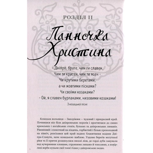 Ярослава Дегтяренко: Лицарі Дикого поля (комплект 2 тома): Производитель Брайт Букс