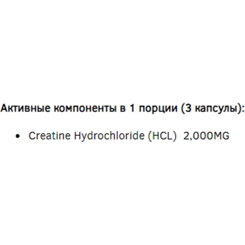 Креатин Earth‘s Creation Sports Creatine HCL 150 caps / 50 servings: Пол Унисекс