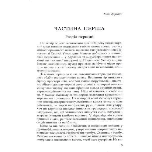 Арчібальд Кронін: Цитадель: Обкладинка Твердая