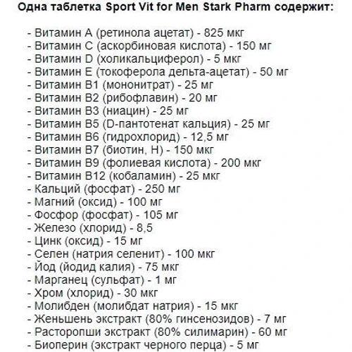 Stark Pharm Sport Vit for Men 120 tabs