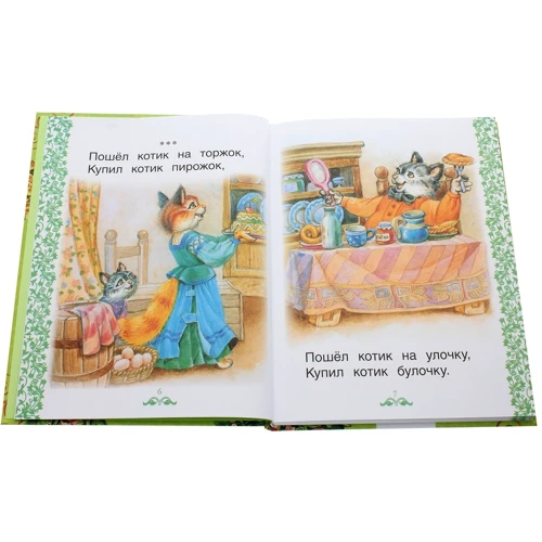 Книга с очень крупными буквами: Обложка Твердая