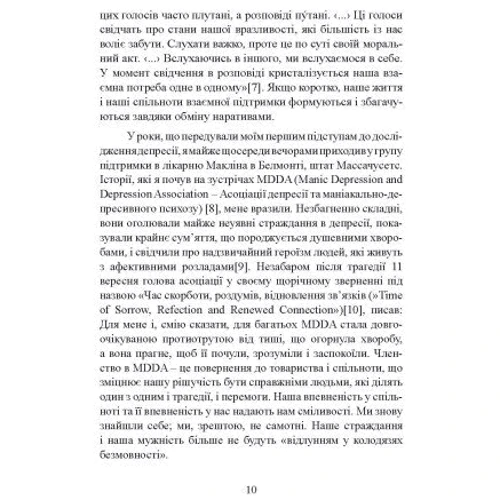 Девід Аллен Карп: Поговоримо про депресію. Визнати хворобу. Подолати ізоляцію. Прийняти допомогу: Обкладинка Мягкая