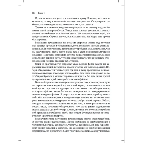 Метт Зандстра: PHP 8. об'єкти, шаблони та методики програмування (6-е видання): Обкладинка Мягкая