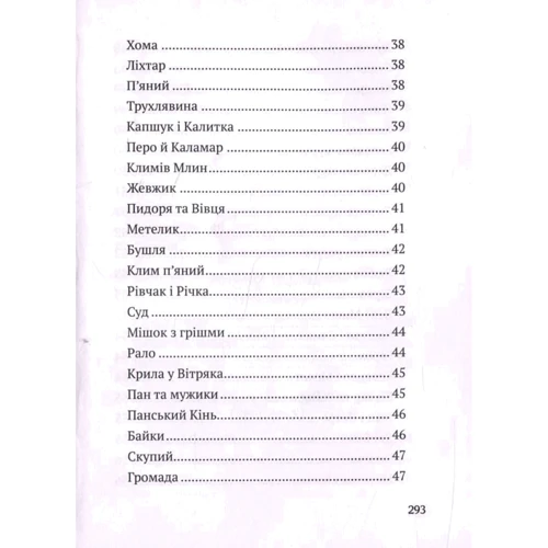 Українські байки фото 9
