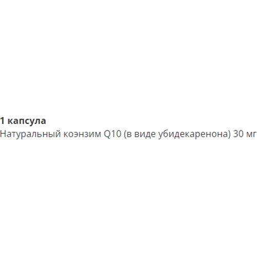 Swanson CoQ10 Коэнзим Q10 30 мг 60 капсул