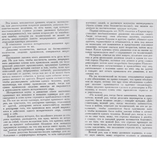 Лев Толстой: Війна та мир: ISBN 978-5-17-118103-1