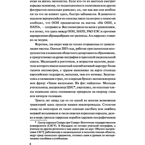 Хохот шамана: Производитель АСТ